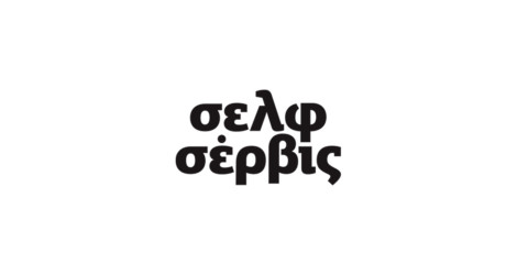 Συνεργασία Netrino Advisory με Advantage Group International