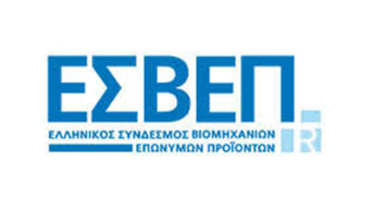 Brands In Greece, η νέα εταιρική ταυτότητα του ΕΣΒΕΠ