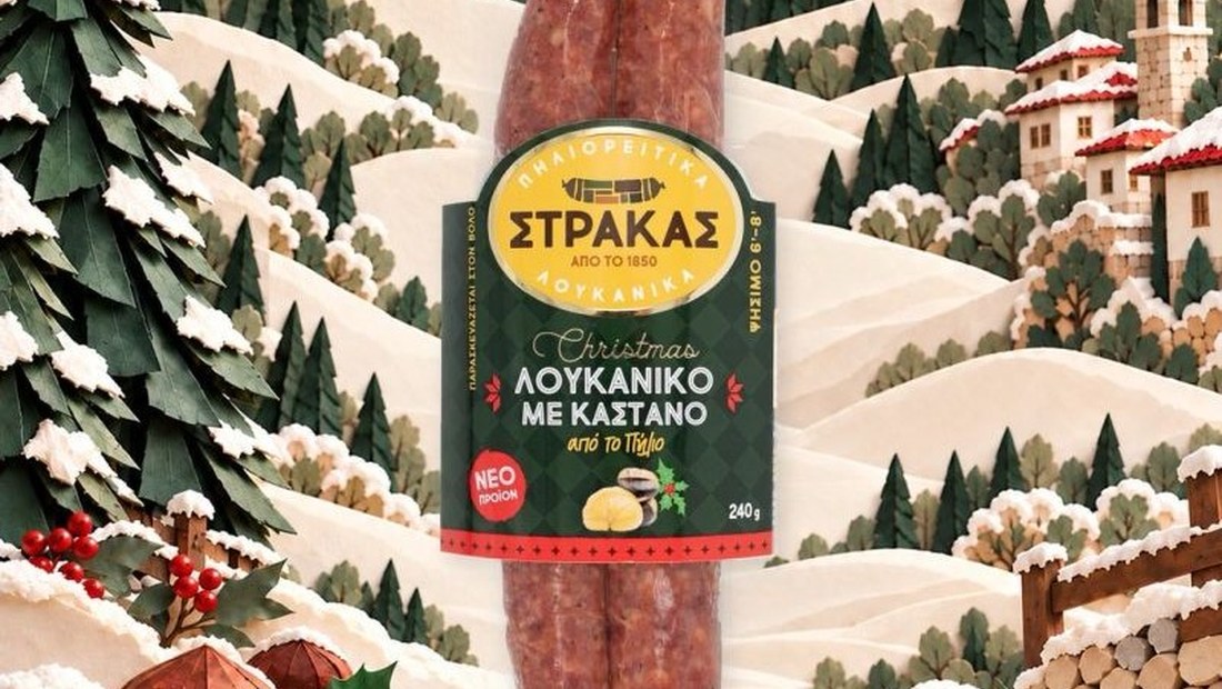 Λουκάνικα Πηλίου Στράκας: Σε νέες εγκαταστάσεις το 2027, με ανάπτυξη 27% στο εννεάμηνο